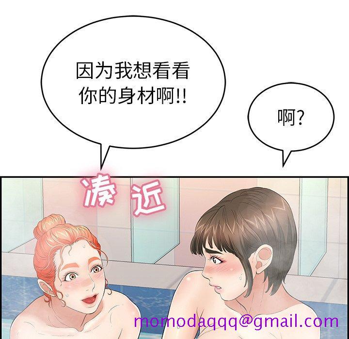 致命的你[抖漫]韩漫全集-致命的你-第 40 话无删减无遮挡章节图片 
