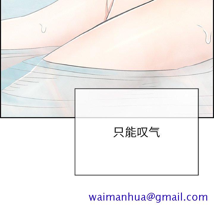 致命的你[抖漫]韩漫全集-致命的你-第 40 话无删减无遮挡章节图片 