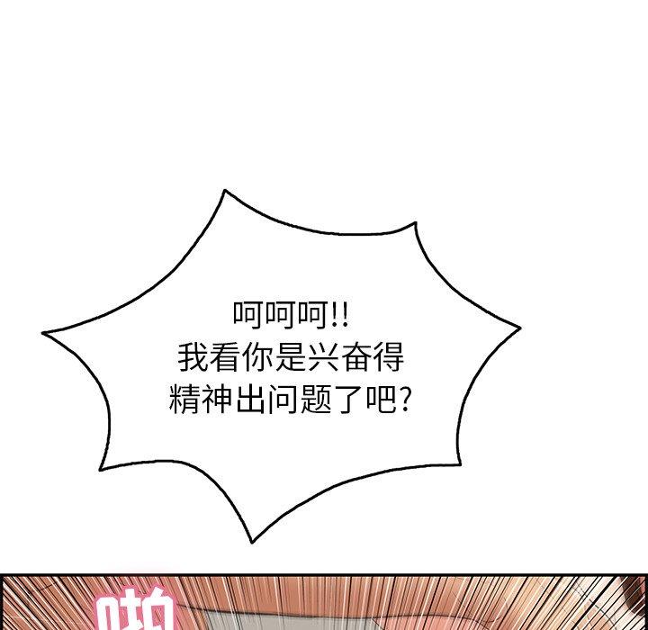 致命的你[抖漫]韩漫全集-致命的你-第 40 话无删减无遮挡章节图片 
