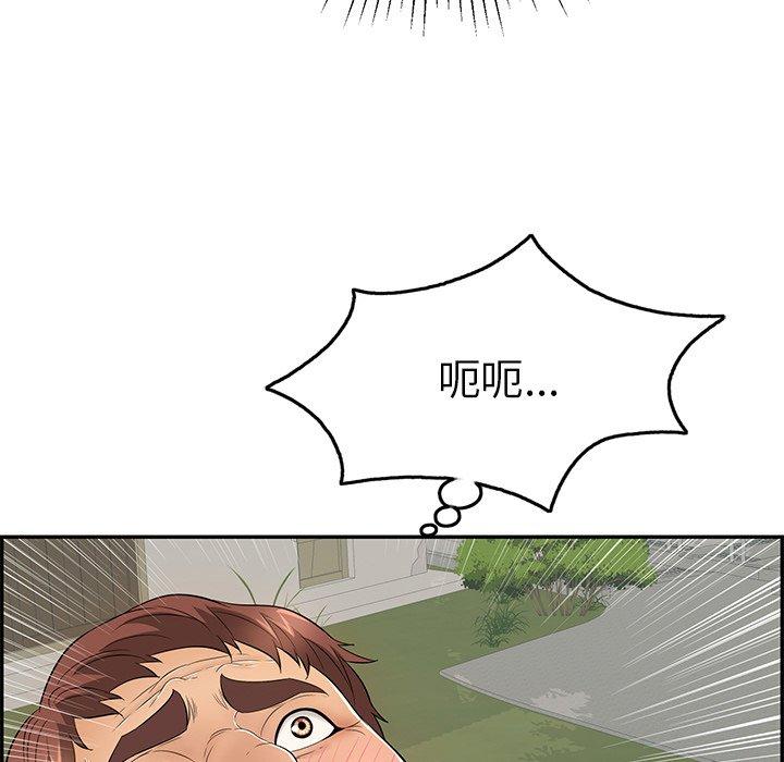致命的你[抖漫]韩漫全集-致命的你-第 40 话无删减无遮挡章节图片 