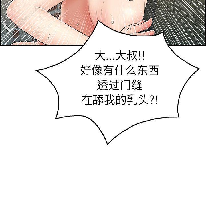 致命的你[抖漫]韩漫全集-致命的你-第 40 话无删减无遮挡章节图片 