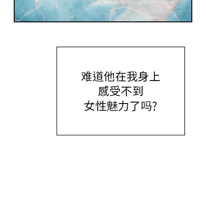 致命的你[抖漫]韩漫全集-致命的你-第 40 话无删减无遮挡章节图片 