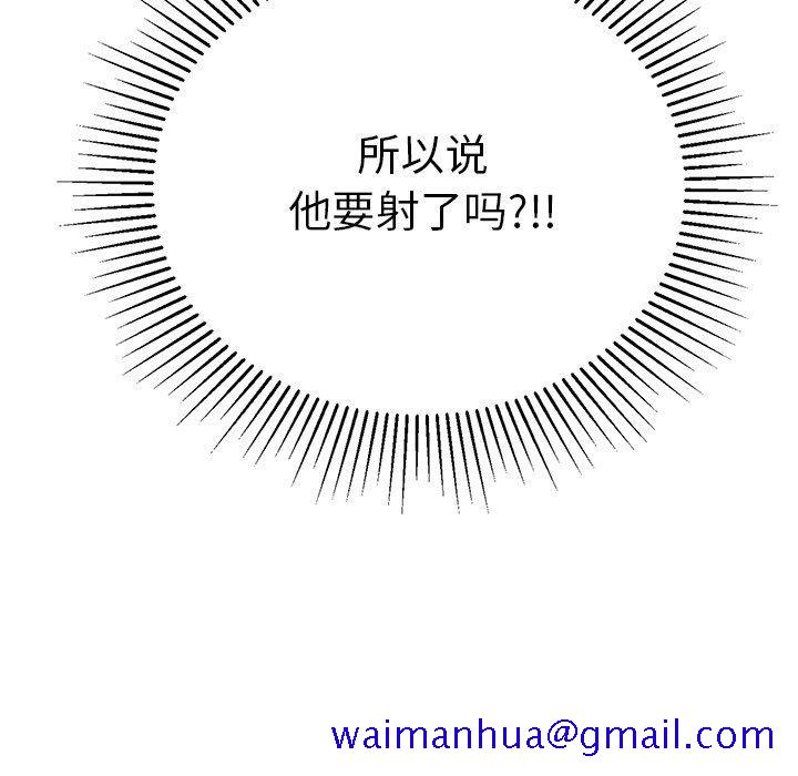 致命的你[抖漫]韩漫全集-致命的你-第 40 话无删减无遮挡章节图片 
