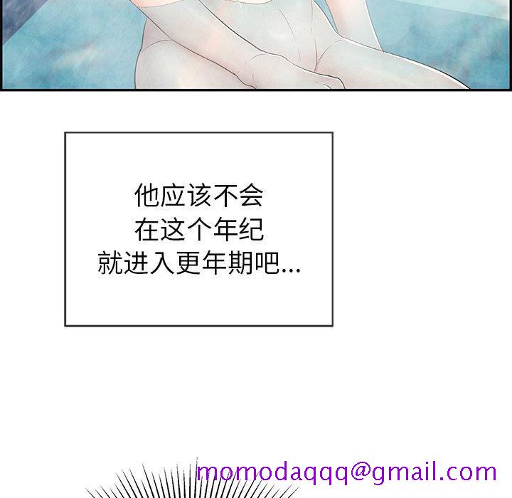 致命的你[抖漫]韩漫全集-致命的你-第 40 话无删减无遮挡章节图片 