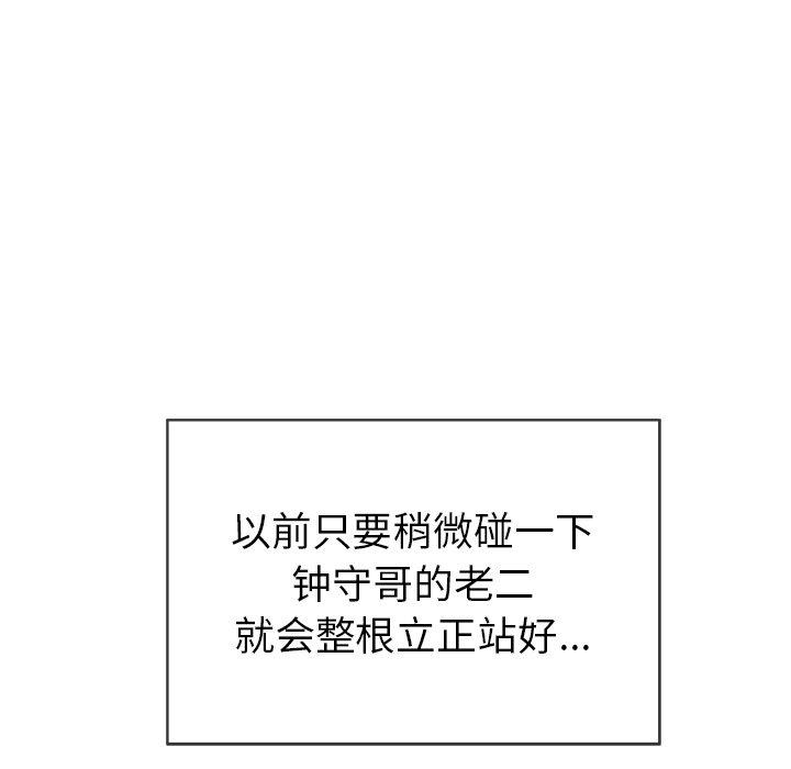 致命的你[抖漫]韩漫全集-致命的你-第 40 话无删减无遮挡章节图片 
