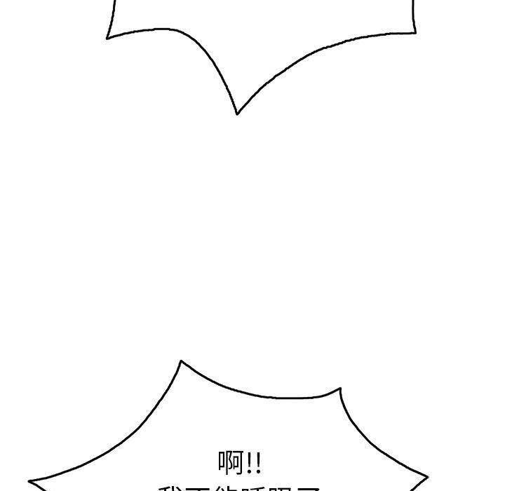 致命的你[抖漫]韩漫全集-致命的你-第 40 话无删减无遮挡章节图片 