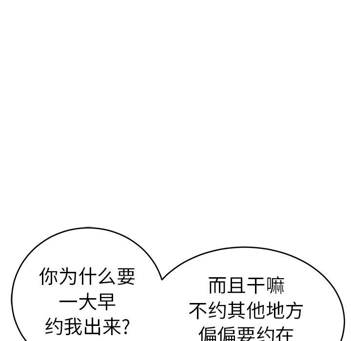 致命的你[抖漫]韩漫全集-致命的你-第 40 话无删减无遮挡章节图片 