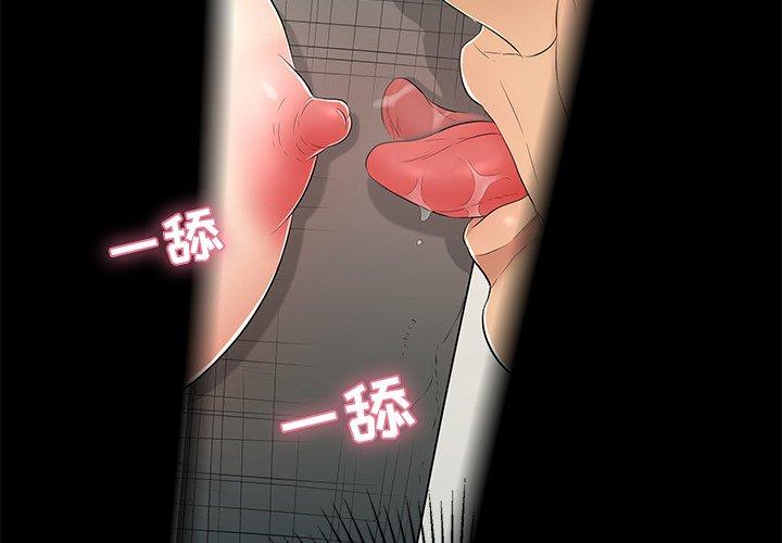 致命的你[抖漫]韩漫全集-致命的你-第 40 话无删减无遮挡章节图片 