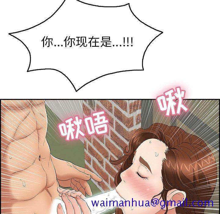 致命的你[抖漫]韩漫全集-致命的你-第 40 话无删减无遮挡章节图片 