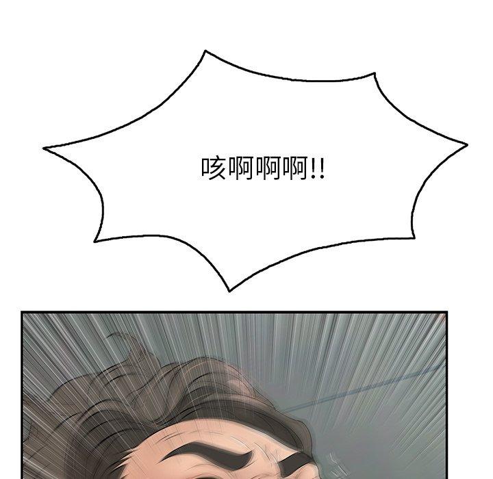 致命的你[抖漫]韩漫全集-致命的你-第 40 话无删减无遮挡章节图片 