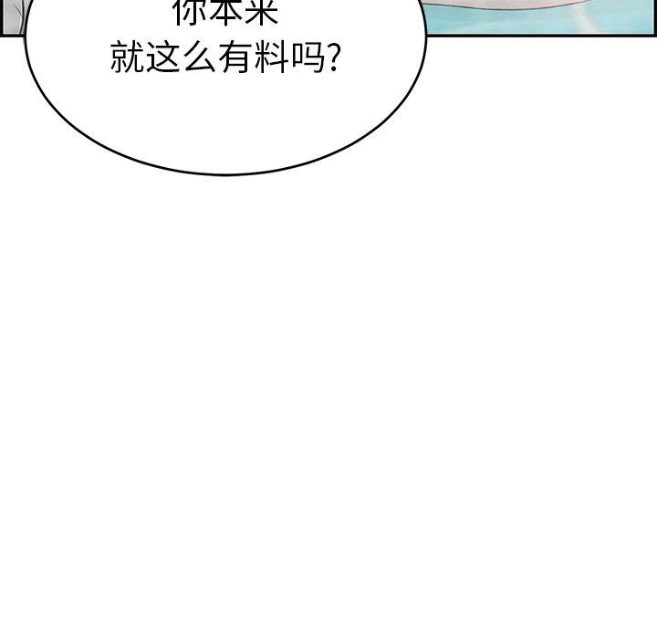 致命的你[抖漫]韩漫全集-致命的你-第 40 话无删减无遮挡章节图片 