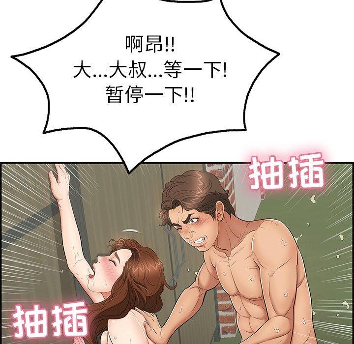 致命的你[抖漫]韩漫全集-致命的你-第 40 话无删减无遮挡章节图片 