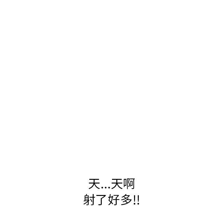 致命的你[抖漫]韩漫全集-致命的你-第 40 话无删减无遮挡章节图片 