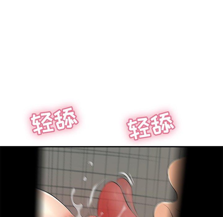 致命的你[抖漫]韩漫全集-致命的你-第 40 话无删减无遮挡章节图片 