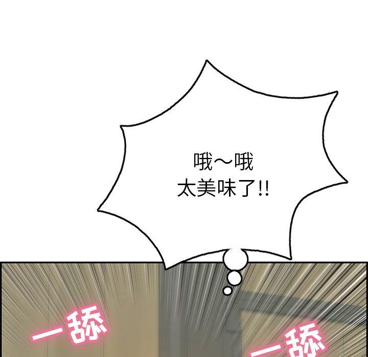 致命的你[抖漫]韩漫全集-致命的你-第 40 话无删减无遮挡章节图片 