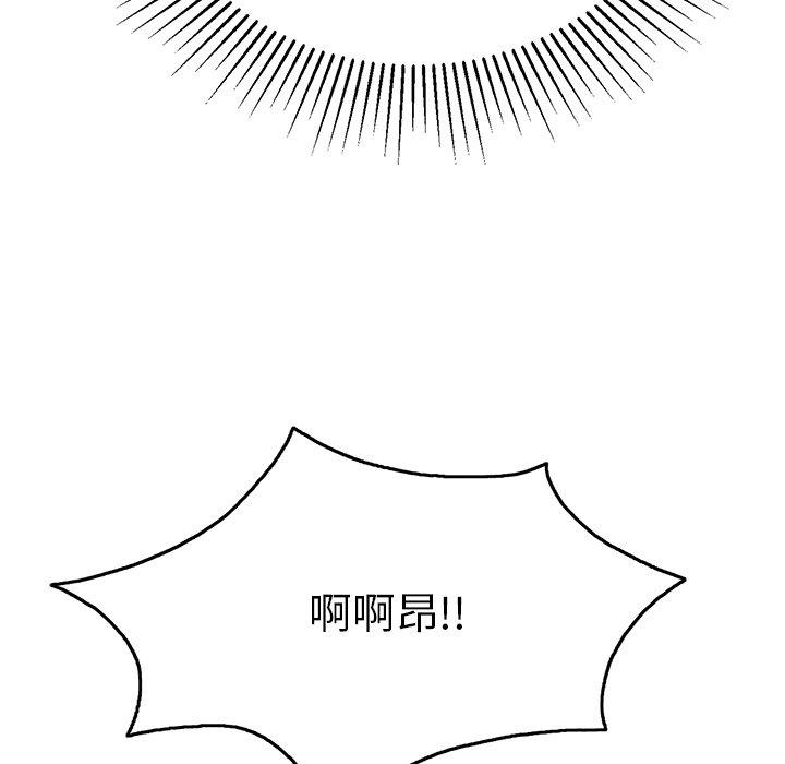 致命的你[抖漫]韩漫全集-致命的你-第 40 话无删减无遮挡章节图片 