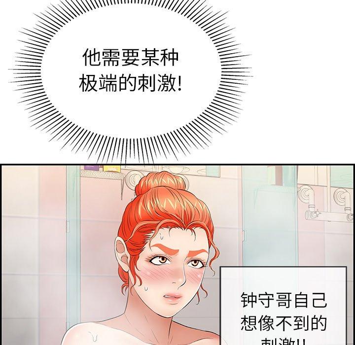 致命的你[抖漫]韩漫全集-致命的你-第 40 话无删减无遮挡章节图片 