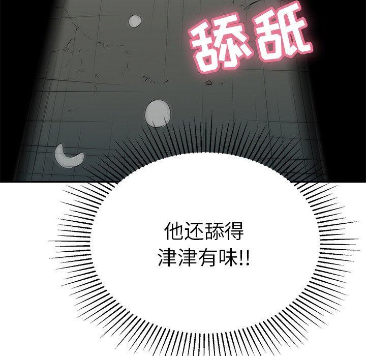 致命的你[抖漫]韩漫全集-致命的你-第 40 话无删减无遮挡章节图片 