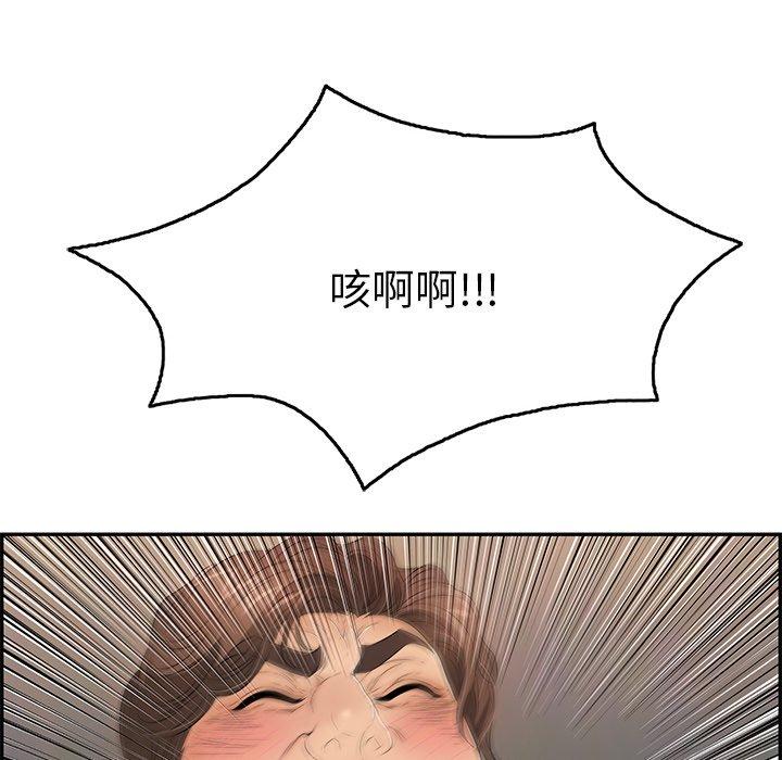 致命的你[抖漫]韩漫全集-致命的你-第 40 话无删减无遮挡章节图片 