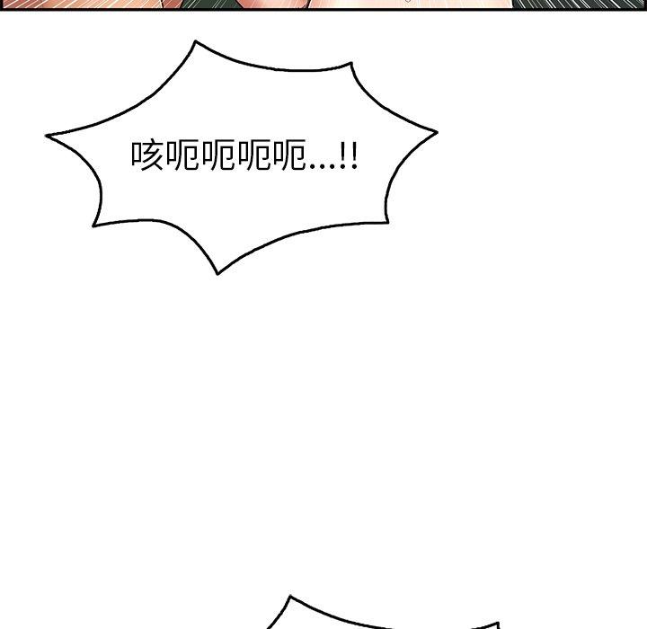 致命的你[抖漫]韩漫全集-致命的你-第 40 话无删减无遮挡章节图片 