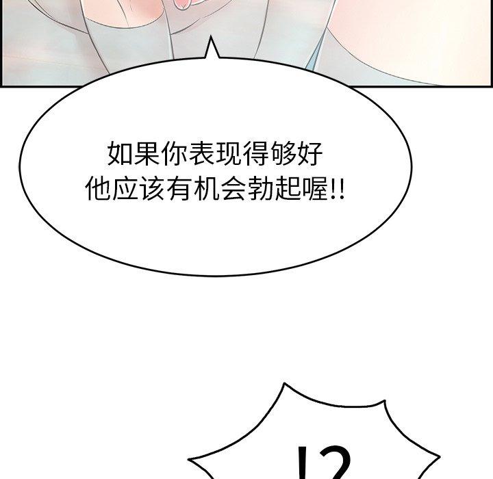 致命的你[抖漫]韩漫全集-致命的你-第 40 话无删减无遮挡章节图片 