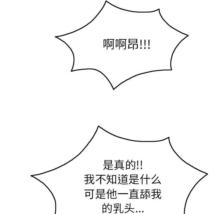 致命的你[抖漫]韩漫全集-致命的你-第 40 话无删减无遮挡章节图片 