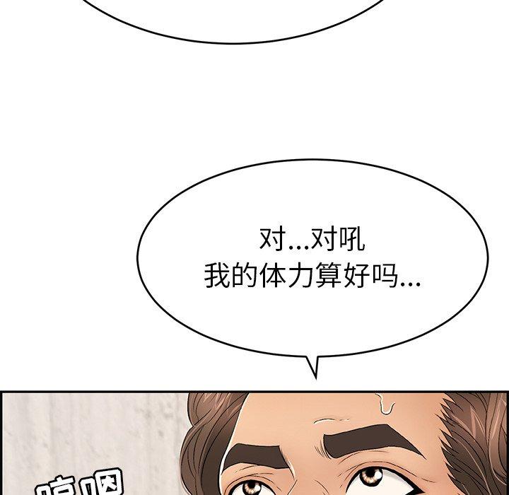 致命的你[抖漫]韩漫全集-致命的你-第 41 话无删减无遮挡章节图片 
