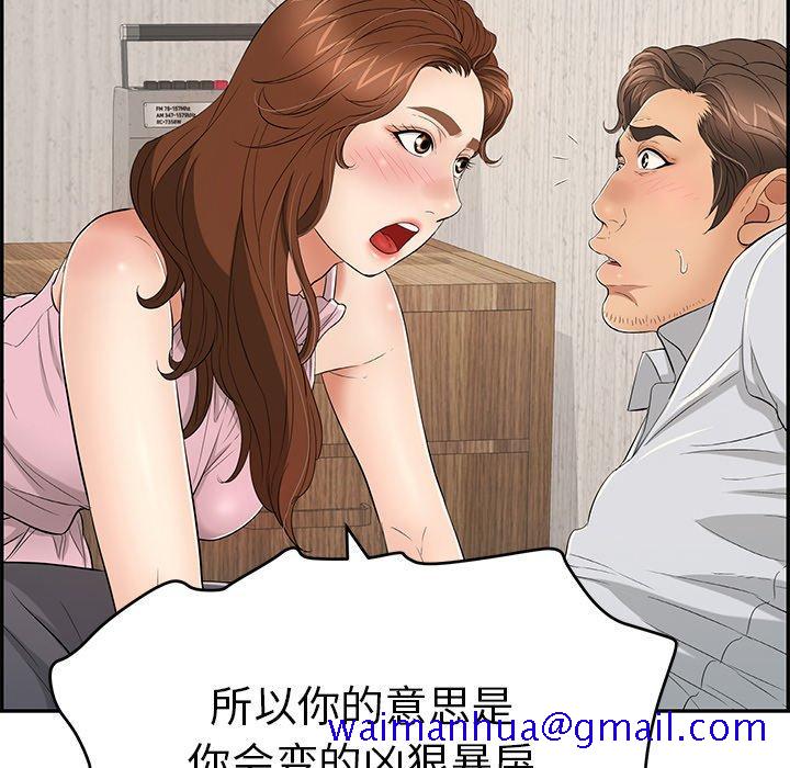 致命的你[抖漫]韩漫全集-致命的你-第 41 话无删减无遮挡章节图片 