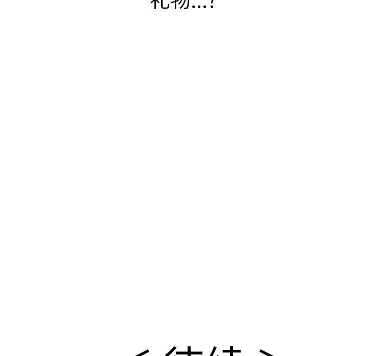 致命的你[抖漫]韩漫全集-致命的你-第 41 话无删减无遮挡章节图片 