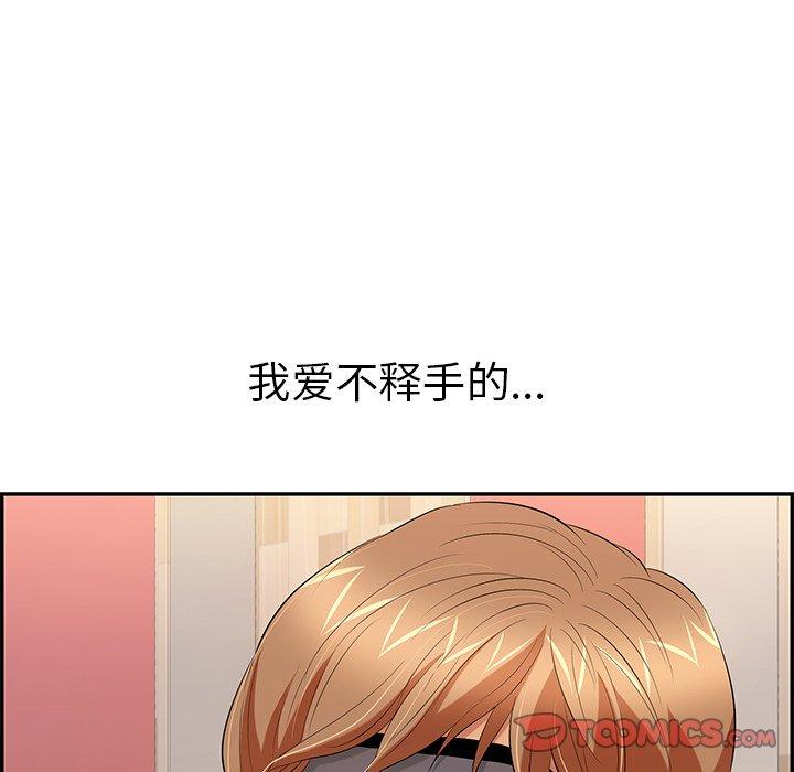 致命的你[抖漫]韩漫全集-致命的你-第 41 话无删减无遮挡章节图片 