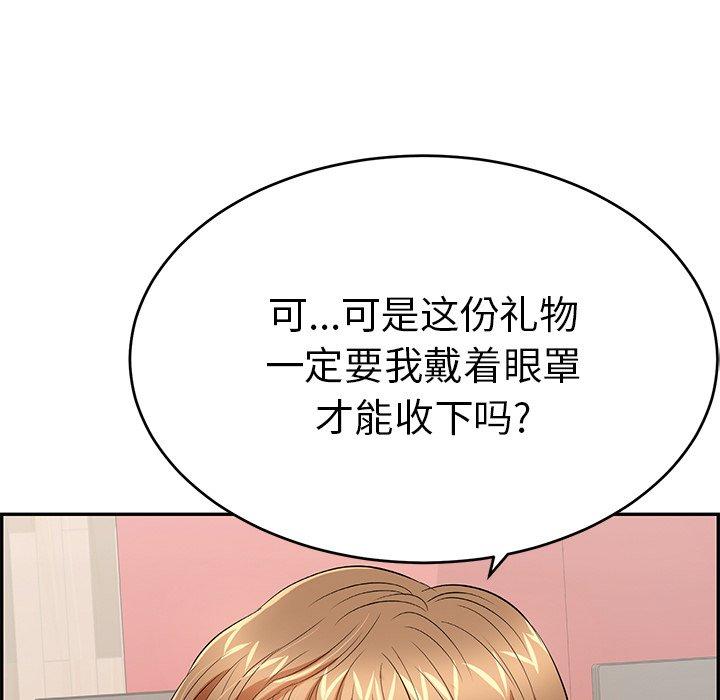 致命的你[抖漫]韩漫全集-致命的你-第 41 话无删减无遮挡章节图片 