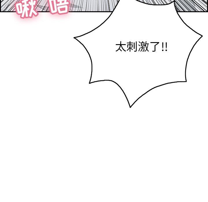 致命的你[抖漫]韩漫全集-致命的你-第 41 话无删减无遮挡章节图片 
