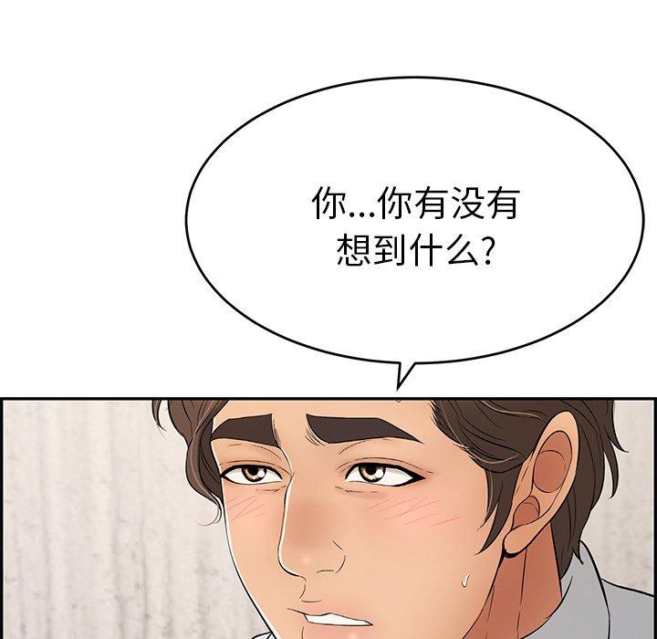 致命的你[抖漫]韩漫全集-致命的你-第 41 话无删减无遮挡章节图片 