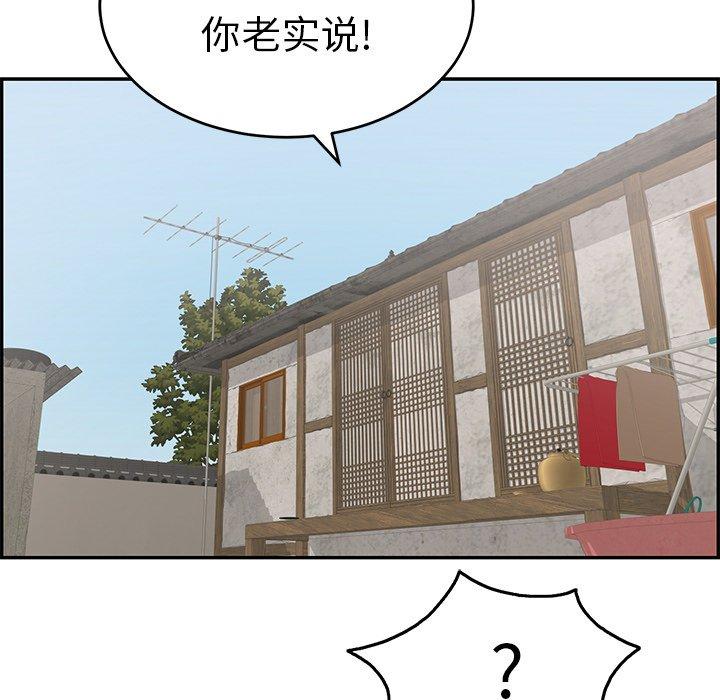 致命的你[抖漫]韩漫全集-致命的你-第 41 话无删减无遮挡章节图片 