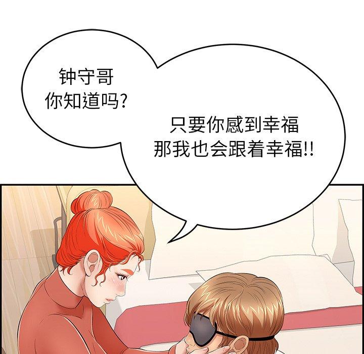 致命的你[抖漫]韩漫全集-致命的你-第 41 话无删减无遮挡章节图片 