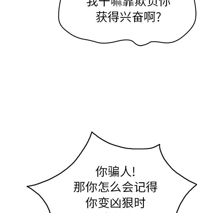 致命的你[抖漫]韩漫全集-致命的你-第 41 话无删减无遮挡章节图片 