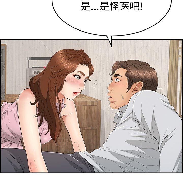 致命的你[抖漫]韩漫全集-致命的你-第 41 话无删减无遮挡章节图片 
