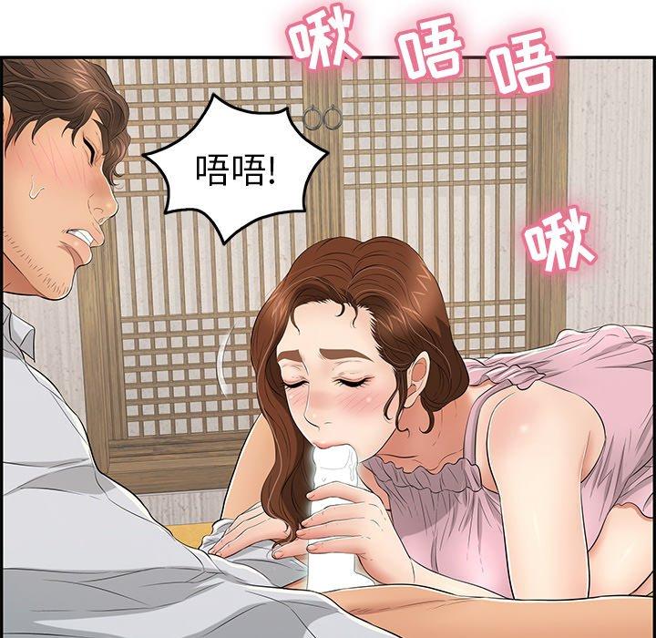 致命的你[抖漫]韩漫全集-致命的你-第 41 话无删减无遮挡章节图片 