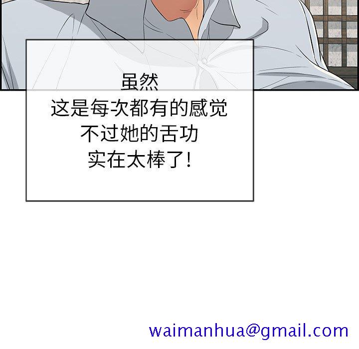 致命的你[抖漫]韩漫全集-致命的你-第 41 话无删减无遮挡章节图片 