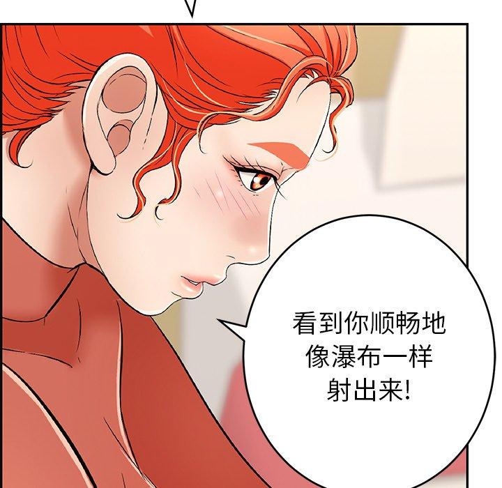 致命的你[抖漫]韩漫全集-致命的你-第 41 话无删减无遮挡章节图片 