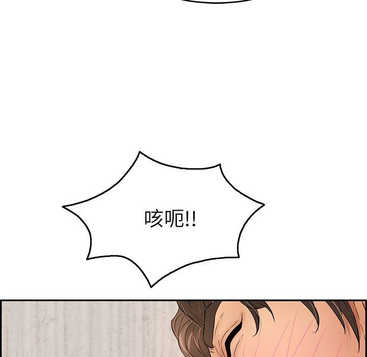 致命的你[抖漫]韩漫全集-致命的你-第 41 话无删减无遮挡章节图片 