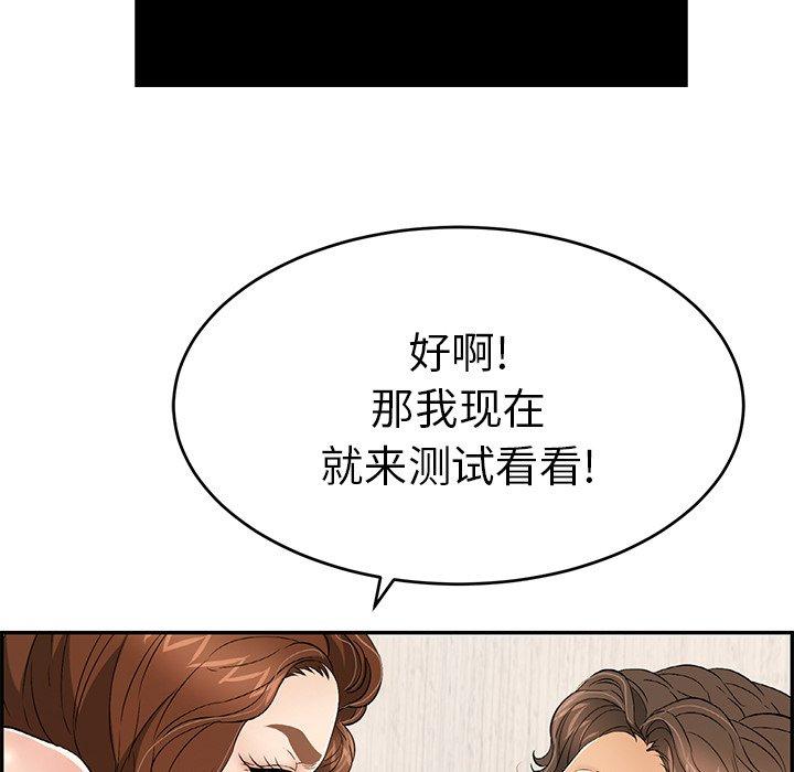 致命的你[抖漫]韩漫全集-致命的你-第 41 话无删减无遮挡章节图片 