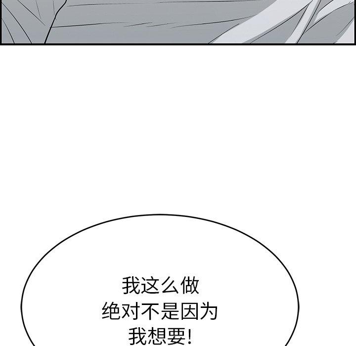 致命的你[抖漫]韩漫全集-致命的你-第 41 话无删减无遮挡章节图片 