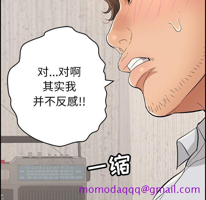 致命的你[抖漫]韩漫全集-致命的你-第 41 话无删减无遮挡章节图片 