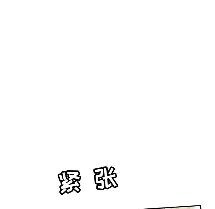 致命的你[抖漫]韩漫全集-致命的你-第 41 话无删减无遮挡章节图片 
