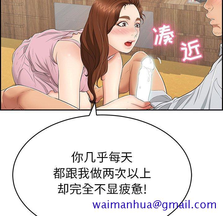 致命的你[抖漫]韩漫全集-致命的你-第 41 话无删减无遮挡章节图片 