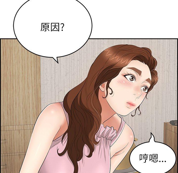致命的你[抖漫]韩漫全集-致命的你-第 41 话无删减无遮挡章节图片 