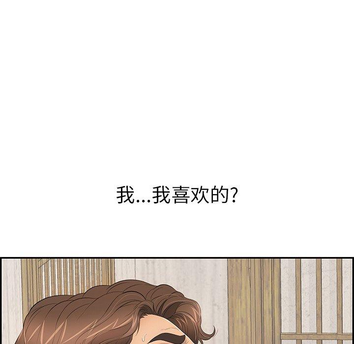 致命的你[抖漫]韩漫全集-致命的你-第 41 话无删减无遮挡章节图片 
