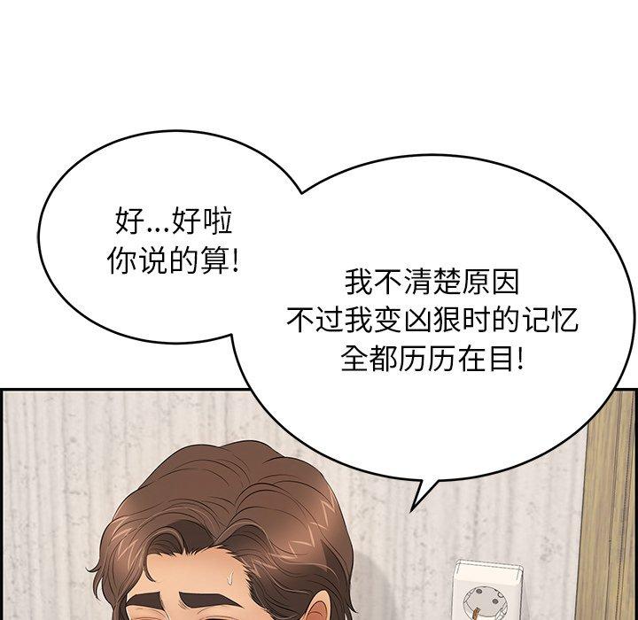 致命的你[抖漫]韩漫全集-致命的你-第 41 话无删减无遮挡章节图片 
