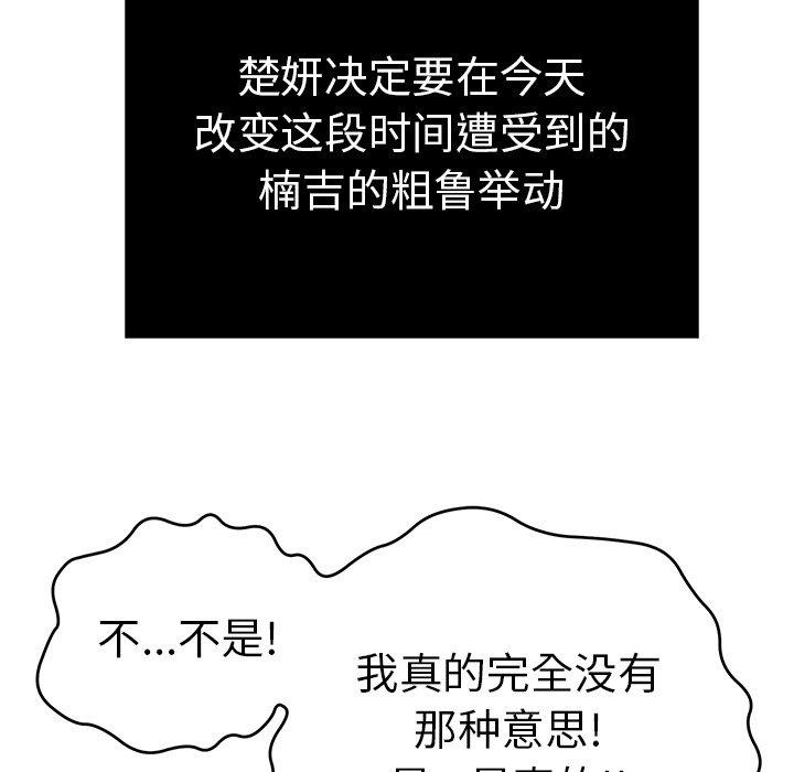 致命的你[抖漫]韩漫全集-致命的你-第 41 话无删减无遮挡章节图片 